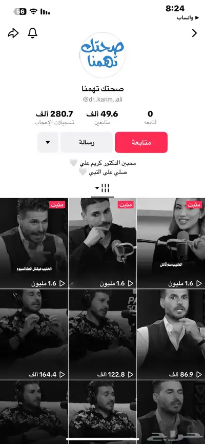 حساب. تيك توك 50kمتابع 0
