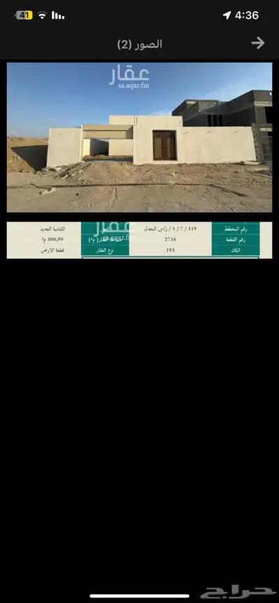 فيلا (دور) عظم في ولي العهد (المروج) 0