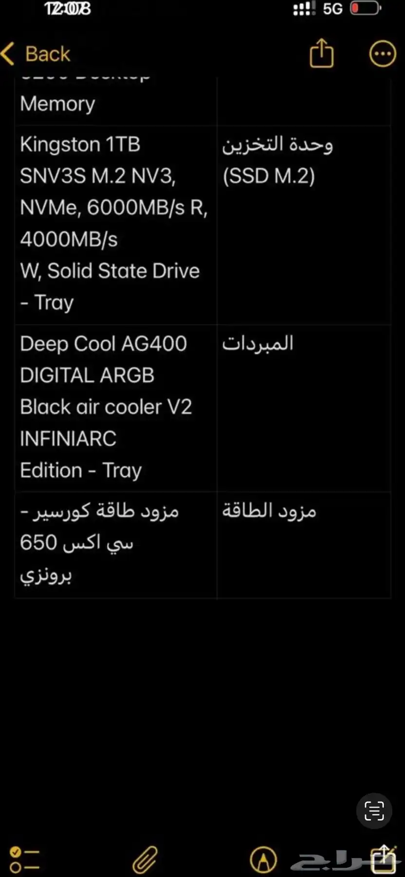 بيسي للبيع او بدل 4