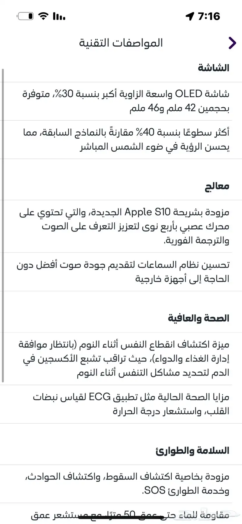 ابل واتش 10 apple watch 5