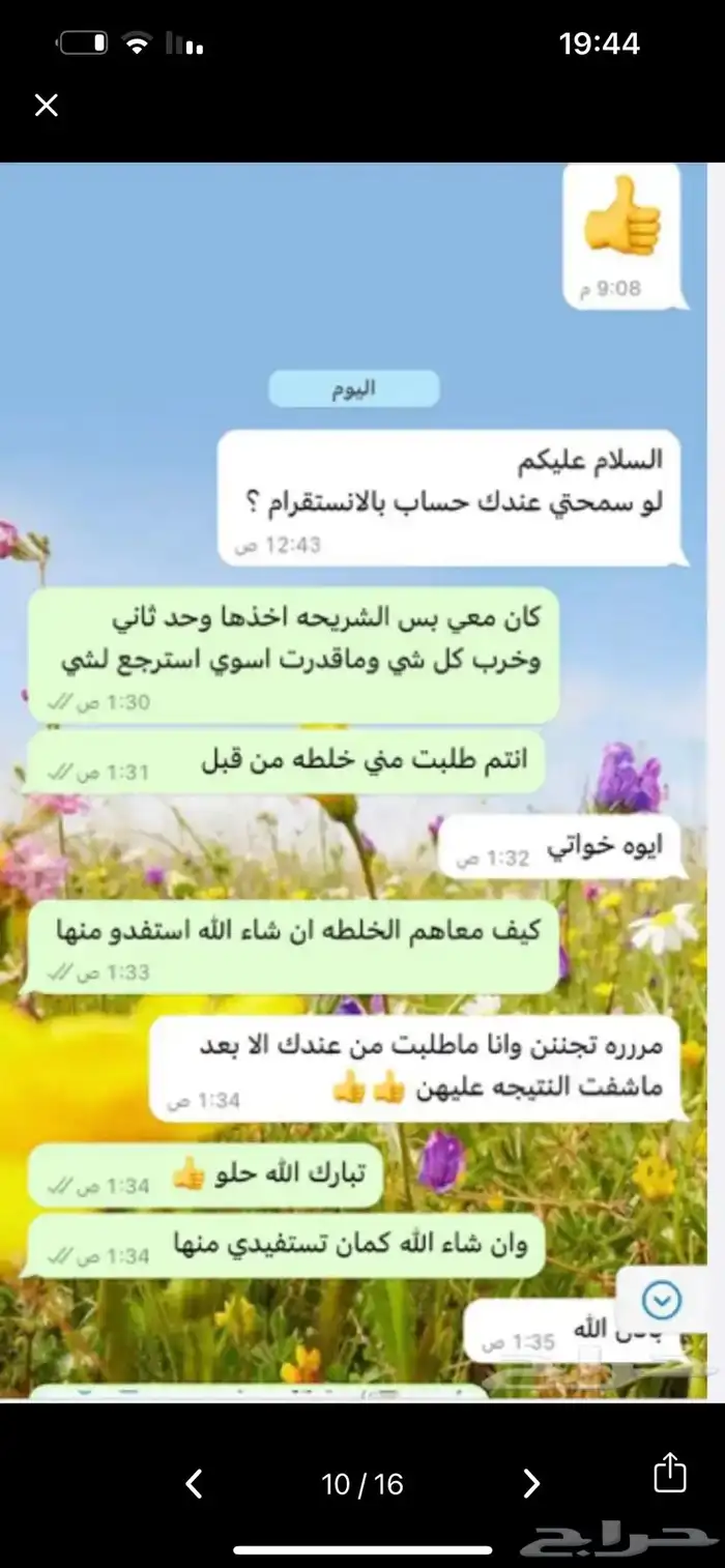 عسل التسمين المضمونه ميه بلميه 9