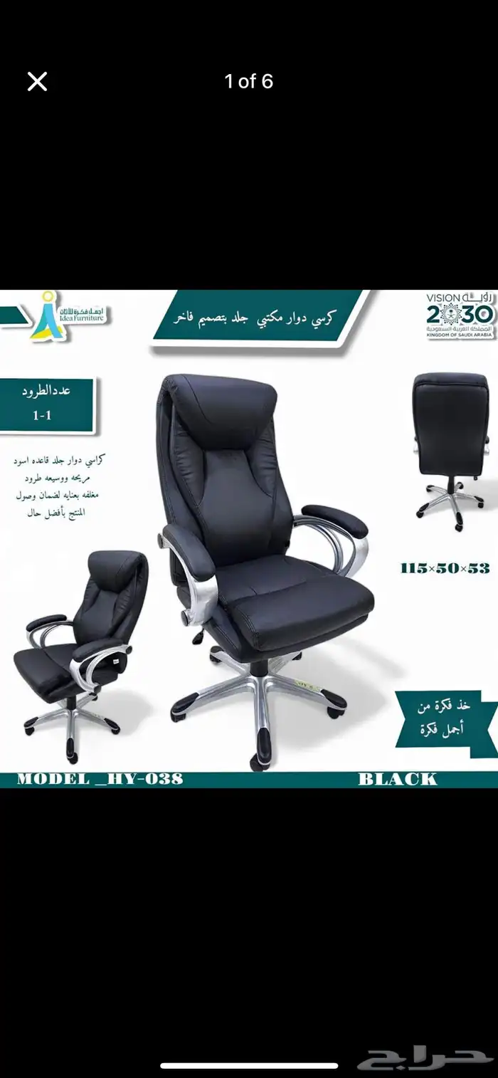 كراسي مكتب مريحة وعالية الجودة 24