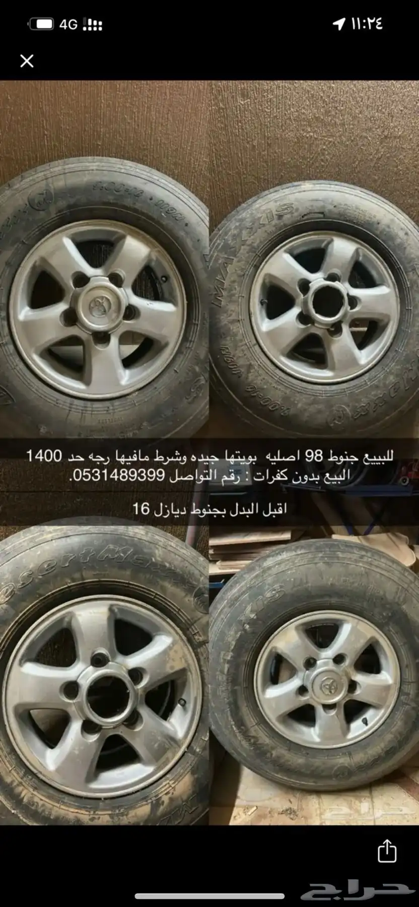 جنوط 98 0