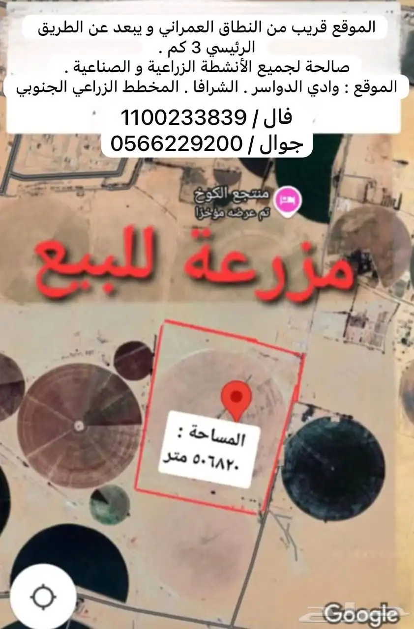مزرعة للبيع على أربع شوارع قريبة من الشارع العام 0