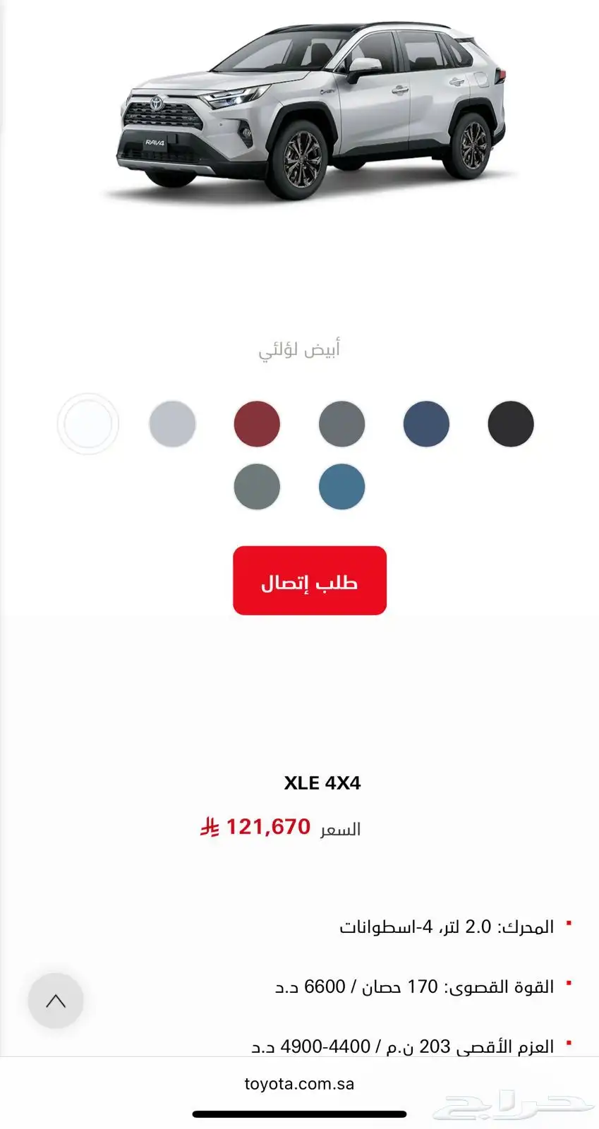 للبيع راف فور 2024 xle 11