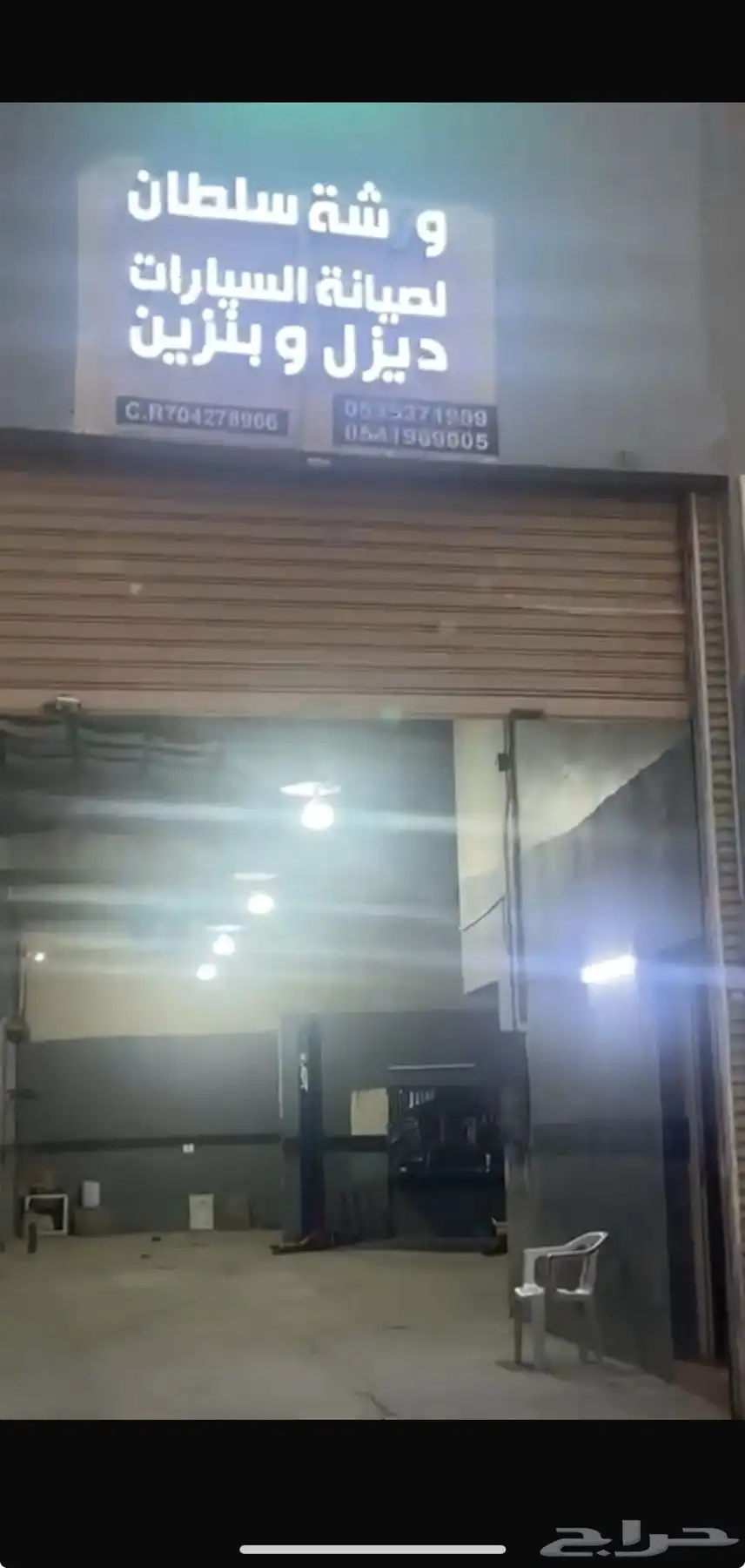 ورشة لإجارة الشهري جاهزه بالغراض 0
