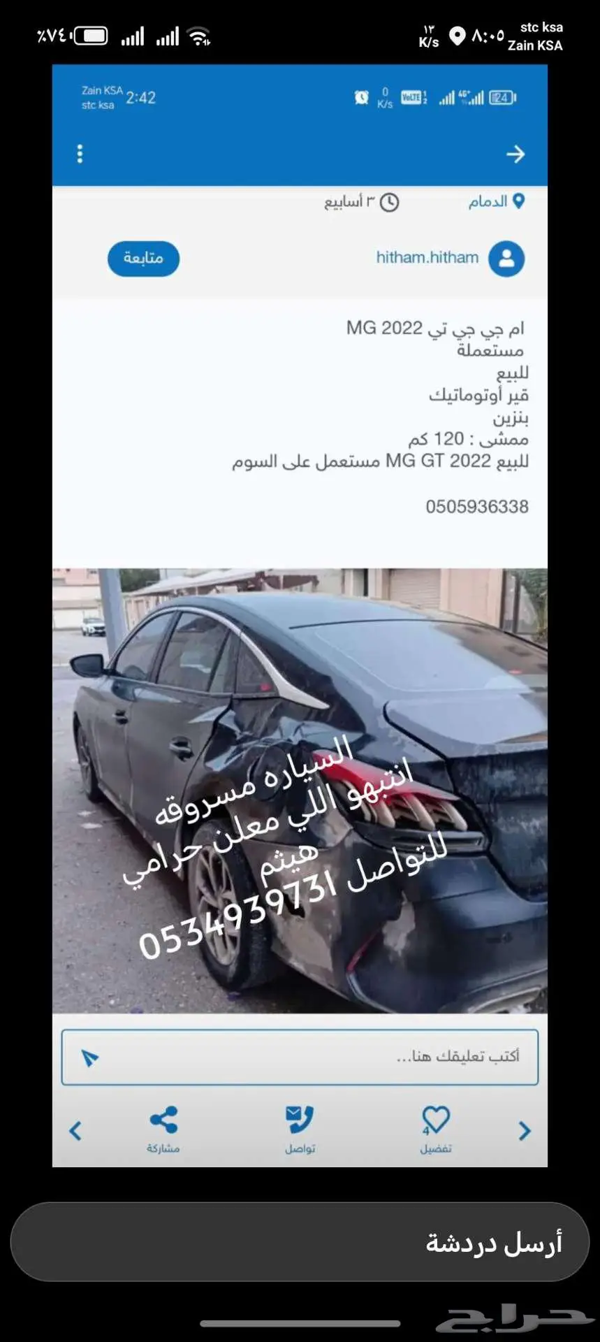 السياره مسروقه 0
