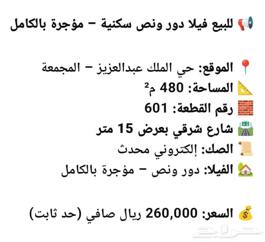 للبيع فيلا دور ونص 1