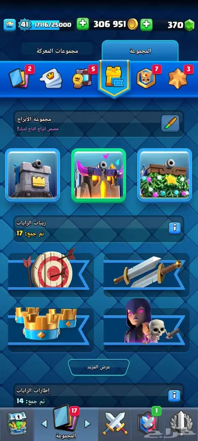 حساب كلاش رويال 9 سنين 11