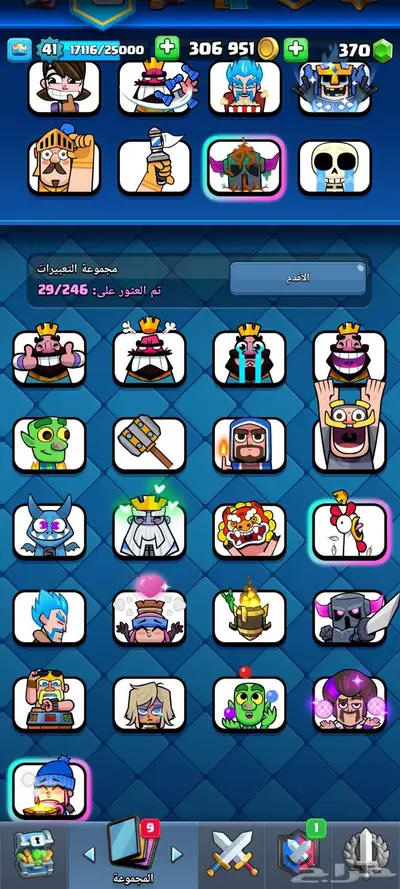 حساب كلاش رويال 9 سنين 10
