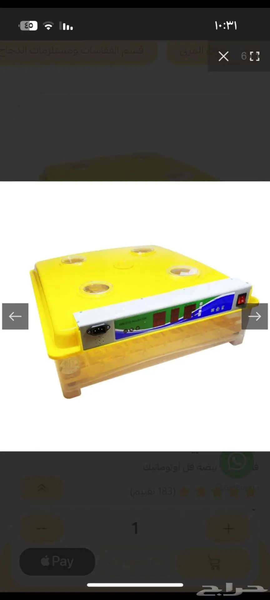 فقاسه 98بيضه 0