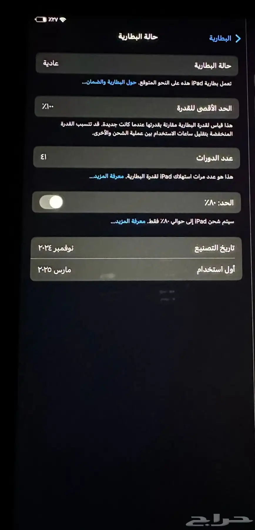 ايباد A16 2
