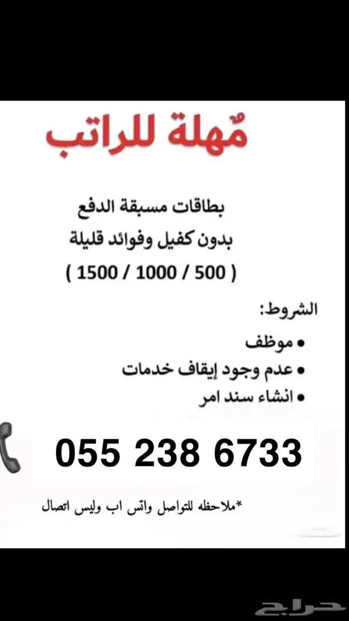 التفاصيل بالصور للي يبي ايفون او اي شي غيره 0