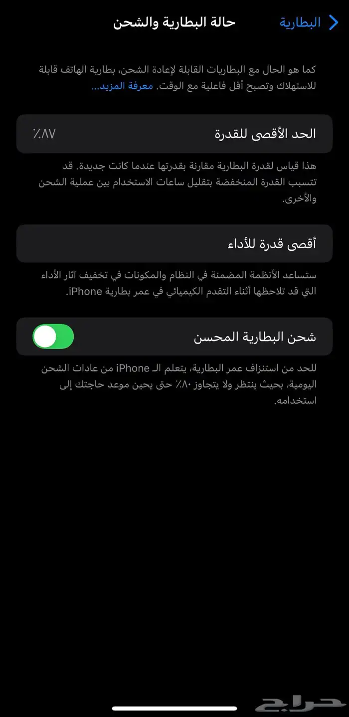 ايفون 14 برو ماكس 256 جيجا 3