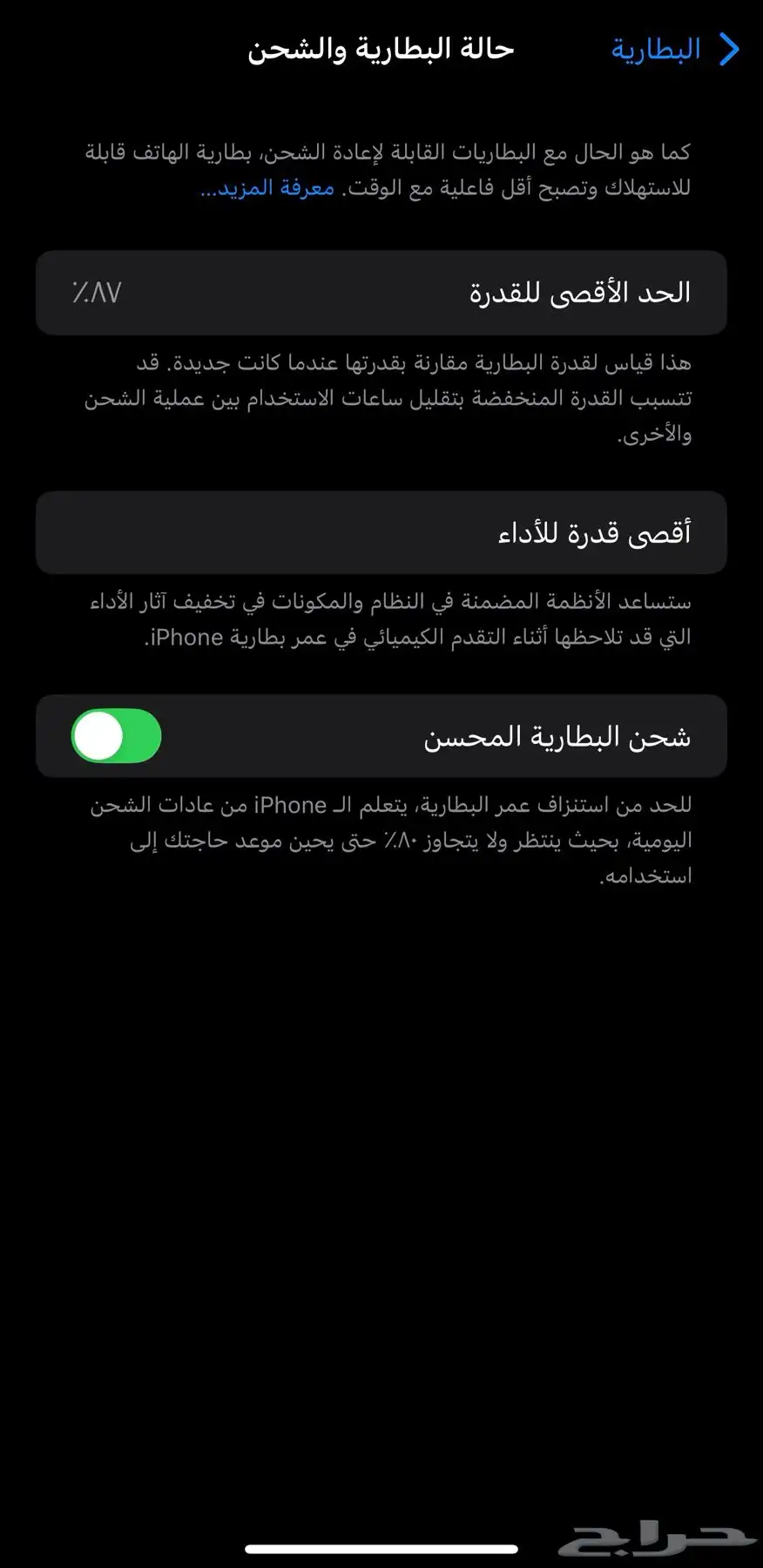 ايفون 14 برو ماكس 256 جيجا 3