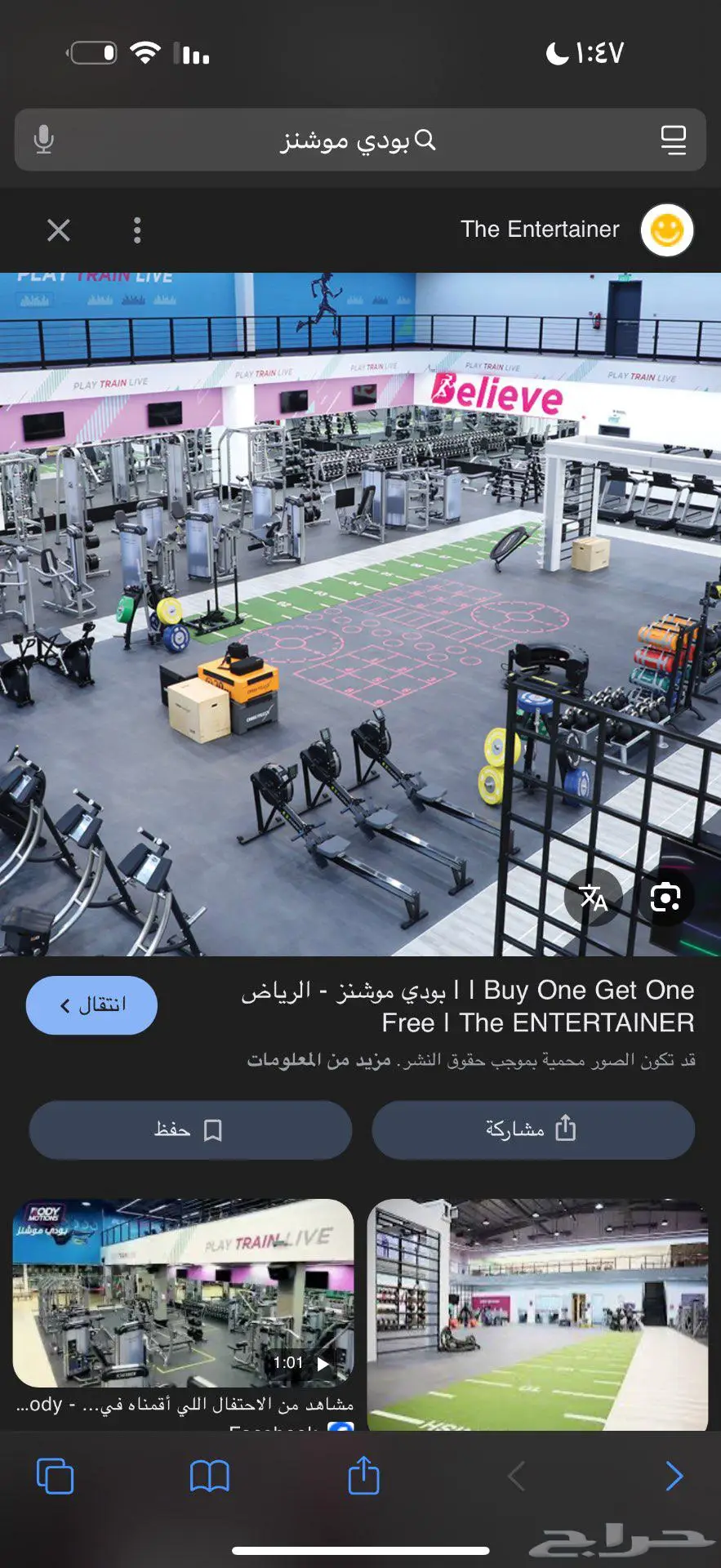بودي موشنز تنازل 0