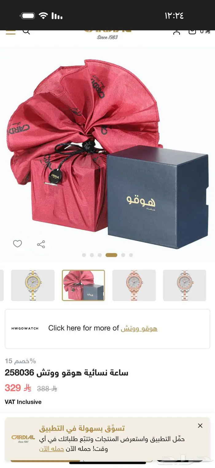 ساعة نسائيه من كارديال 2