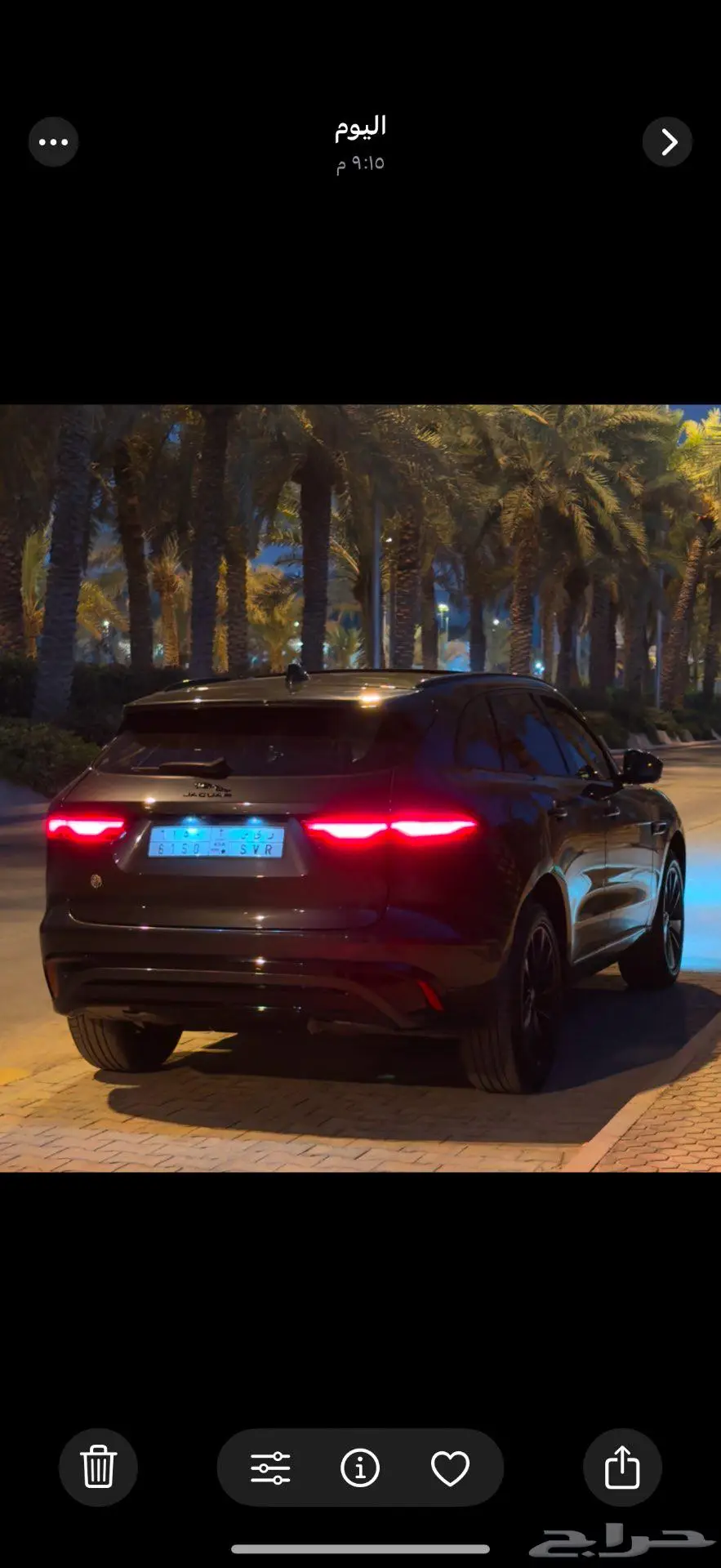F-pace ( بلاك اديشن ) R 33