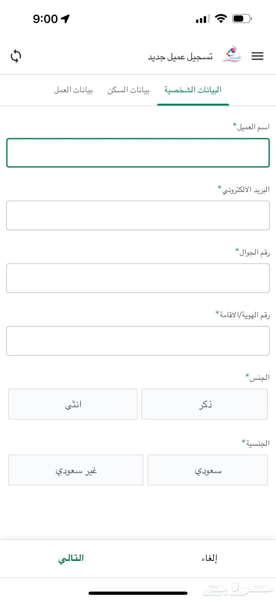 نظام إدارة الأقساط لتسجيل ومتابعة أقساط العملاء - جاهز للبيع 0