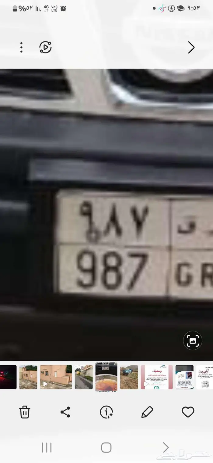 لوحة رقم تسلسلي 987 1