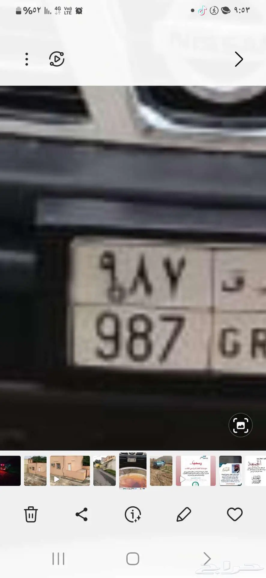 لوحة رقم تسلسلي 987 1