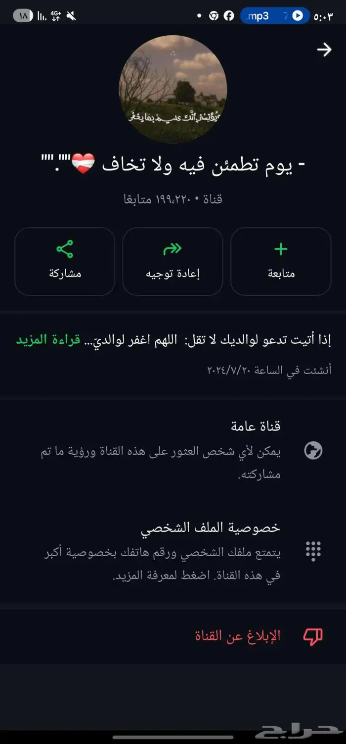 قناة واتساب للبيع 0