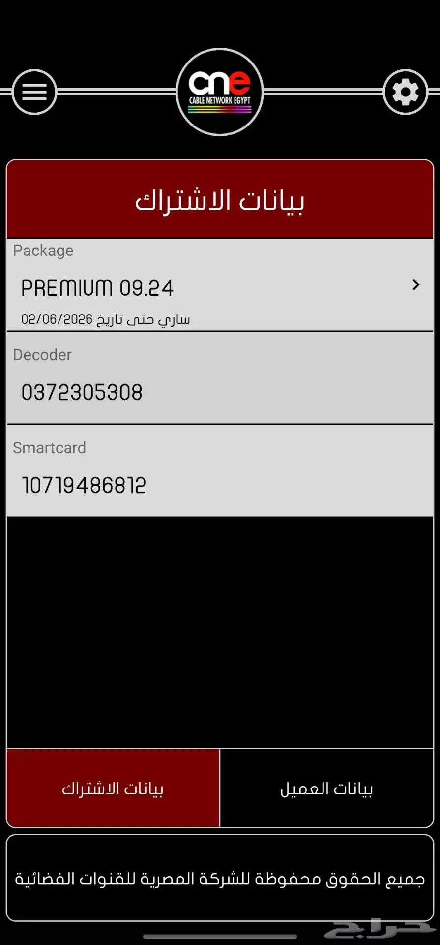 رسيفر بي ان سبورت مصري bein للبيع 3
