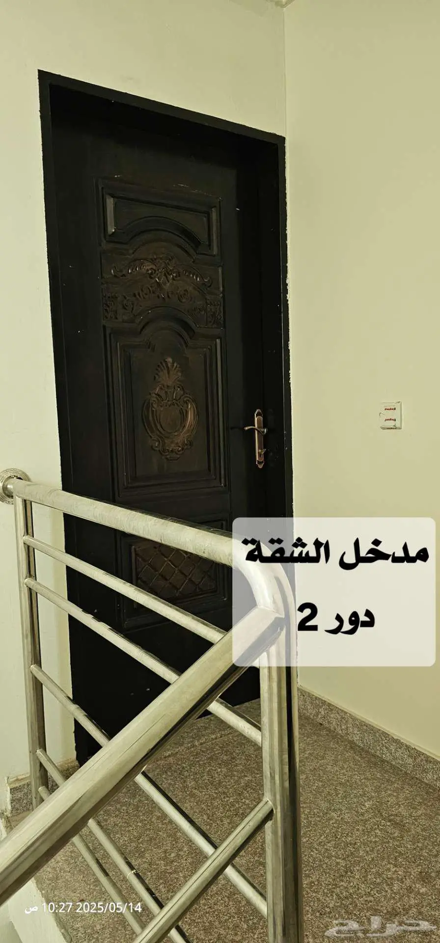 شقة دور 2 للايجار 1