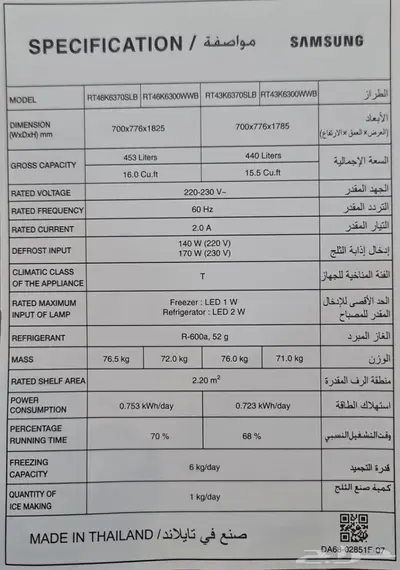 سامسونج ثلاجه 18.6 قدم  إضاءه ليد داخليه 3