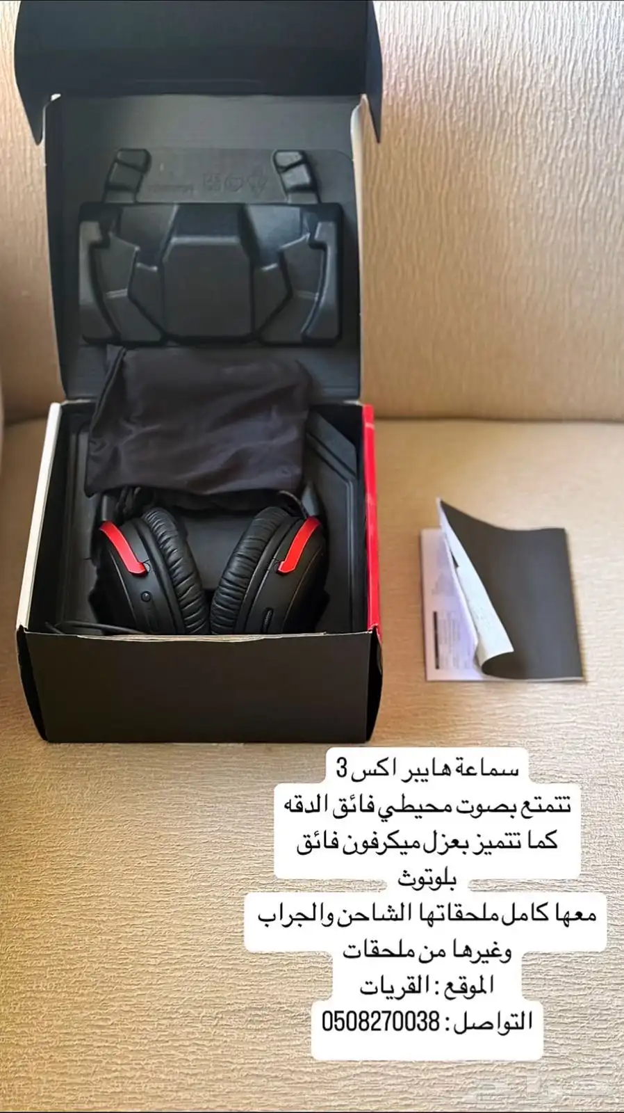 سماعة هايبر اكس كلاود 3 0