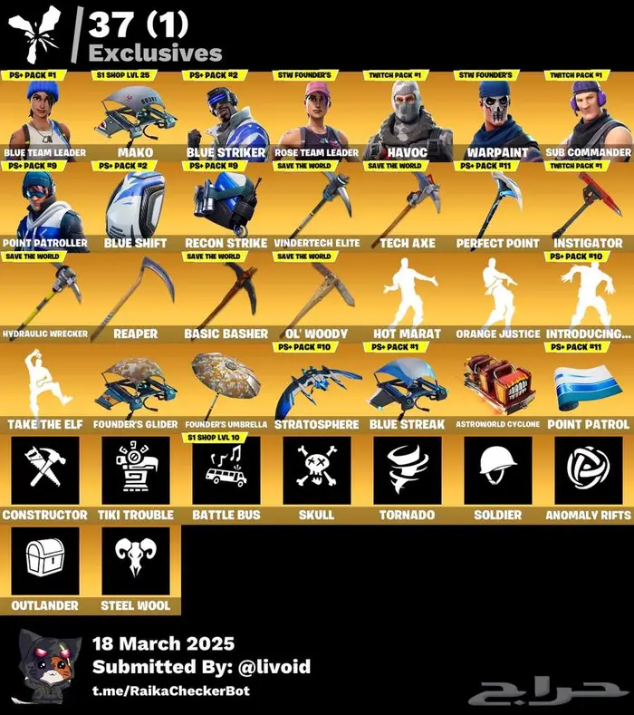 حساب فورت نايت سيزون 1 مع الضمان 5