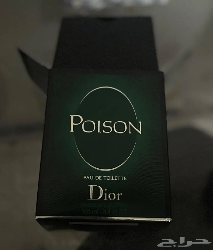عطر ديور بويزن 1