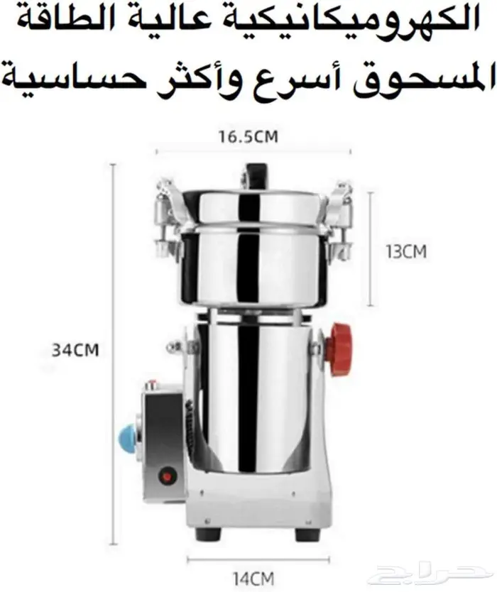 مطحنة توابل من FOOD MILLS 4