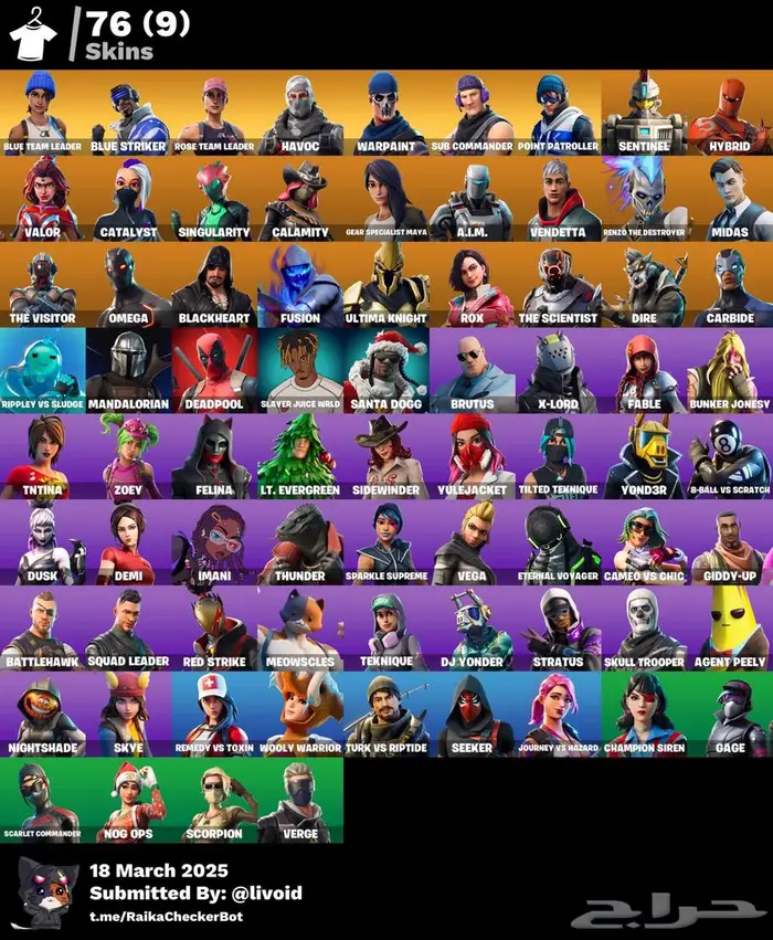 حساب فورت نايت سيزون 1 مع الضمان 0