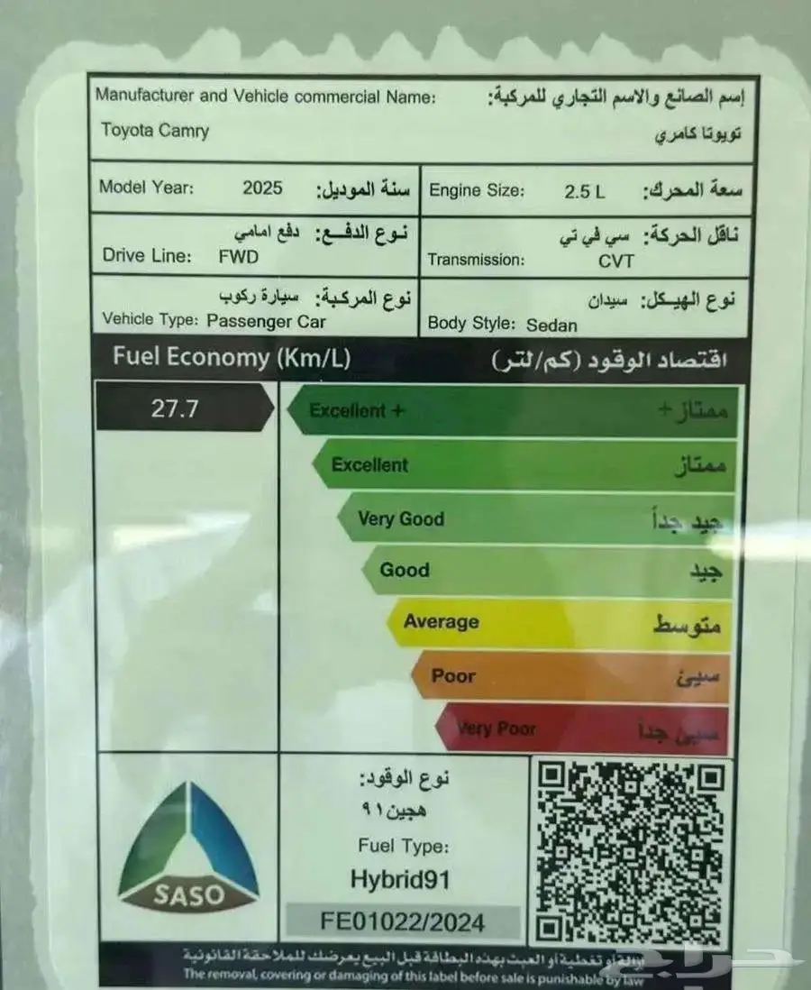 تويوتا كامري E هايبرد 2025 اقل الاسعار 9