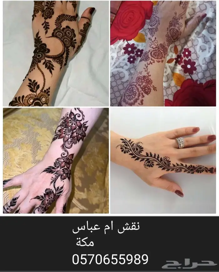نقش حناء 0