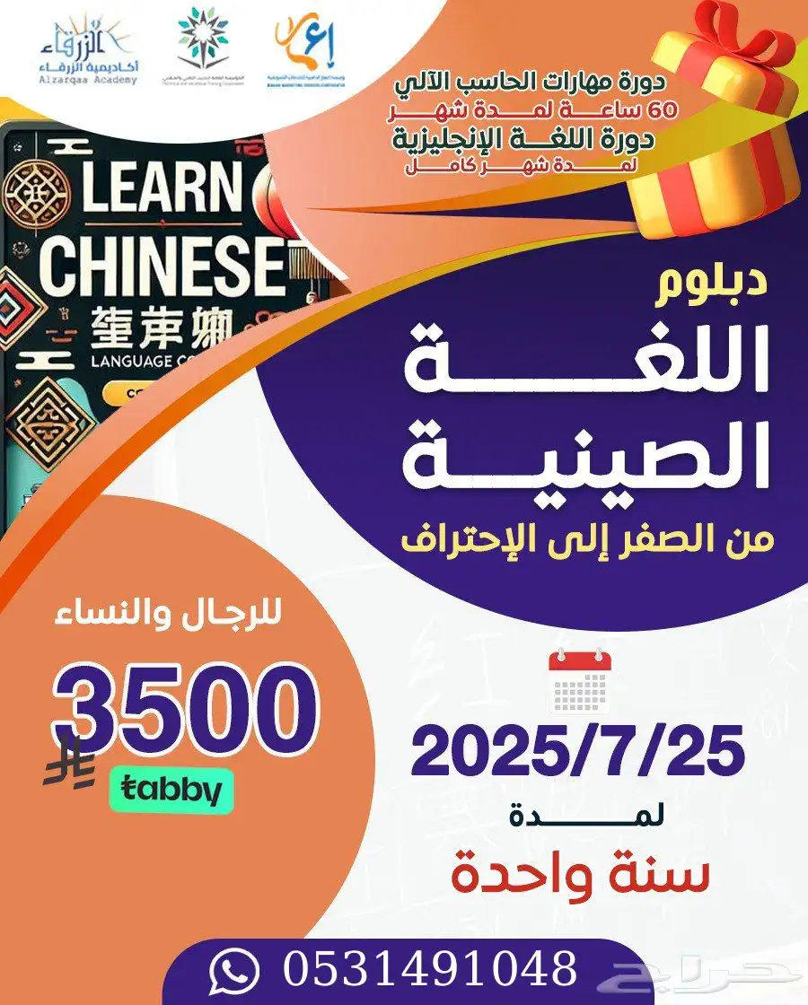 دبلومات عن بعد بشهادات معتمدة 0