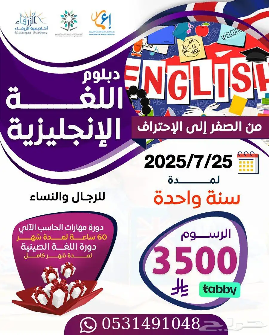 دبلومات عن بعد بشهادات معتمدة 1