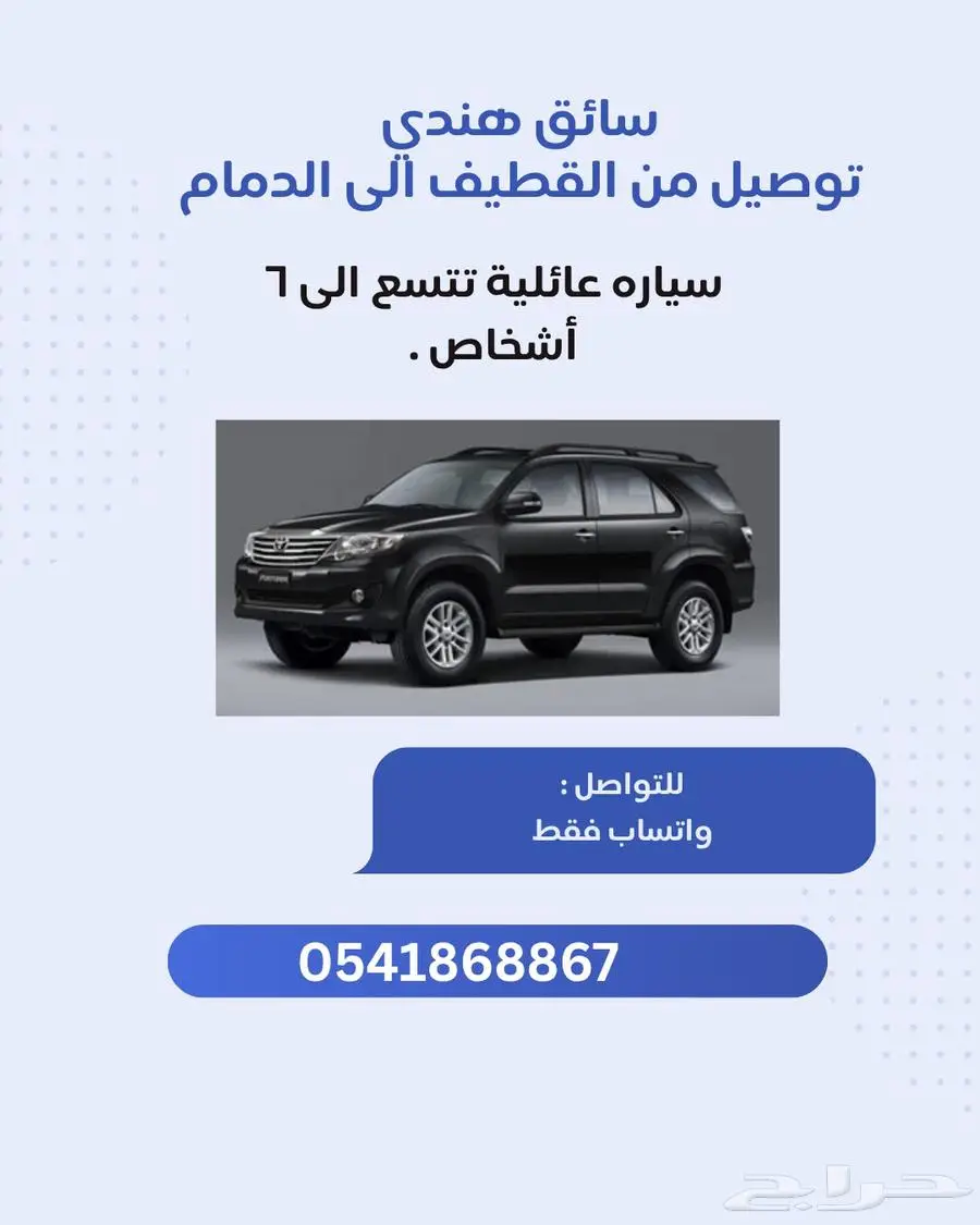 سائق هندي لتوصيل الطالبات و الموظفات 0