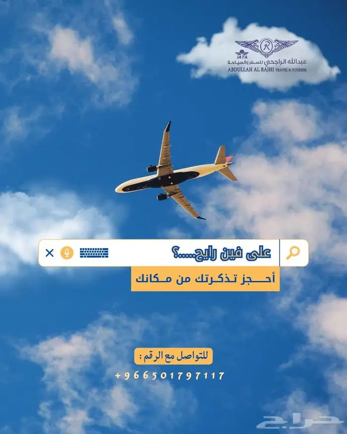احجز تذكرتك من مكانك 1