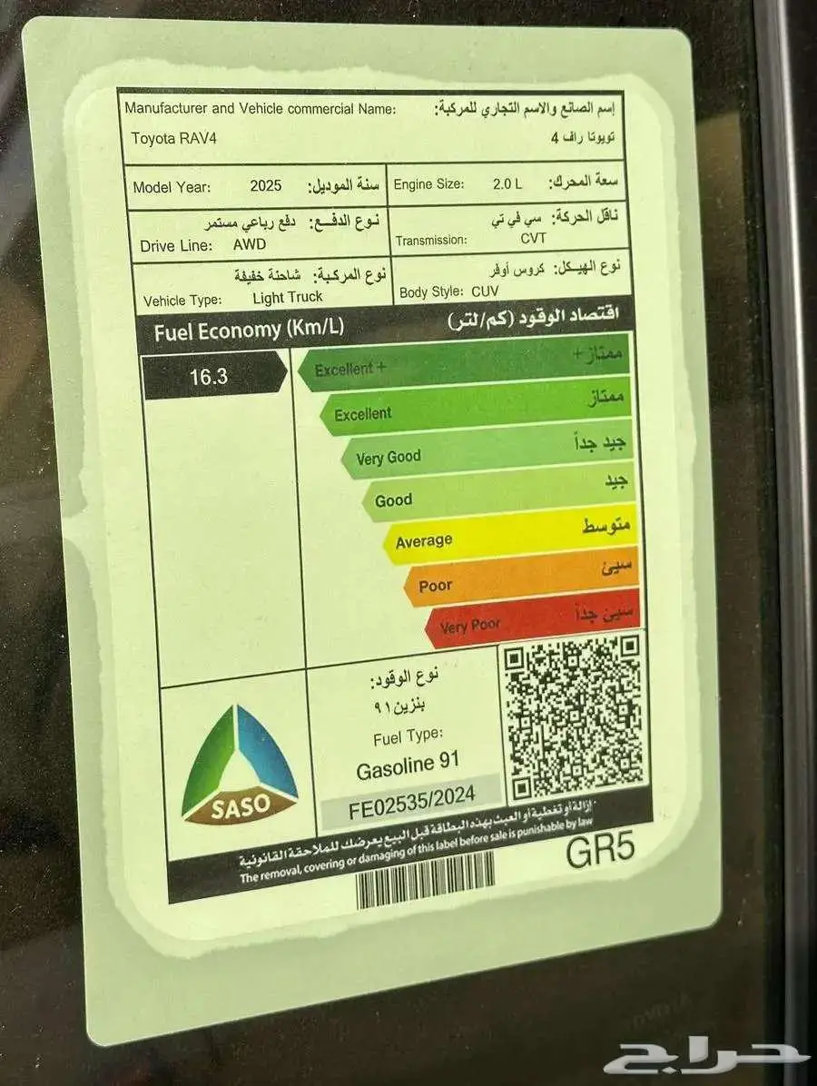 تويوتا راف فور XLE نص فل بنزين موديل 2025 الاقل سعرآ 9