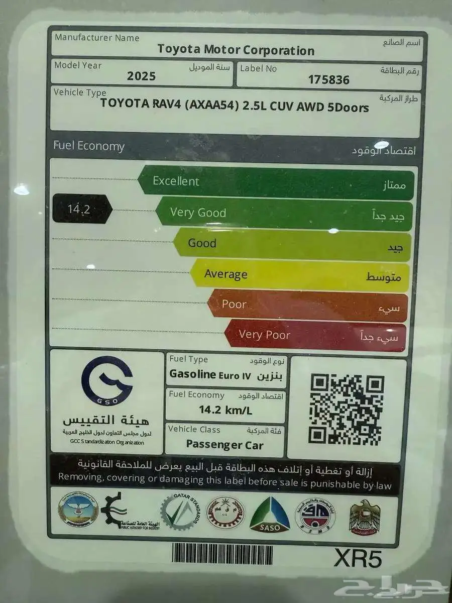 تويوتا راف فور بنزين ستاندر مكينة 2.5 بريمي 2025 15