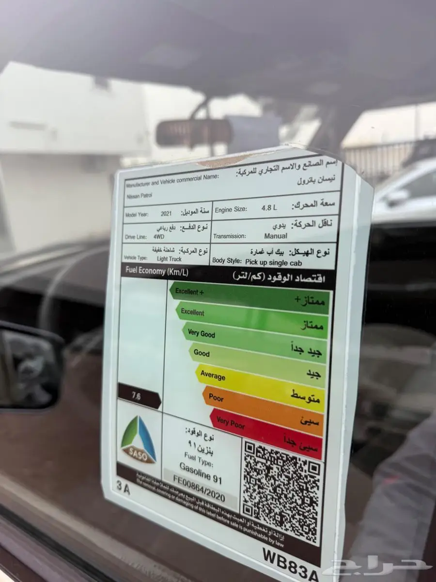 شاص نيسان 2021 بترول بنزين قير عادي دفلك عداد 61000 كم 13