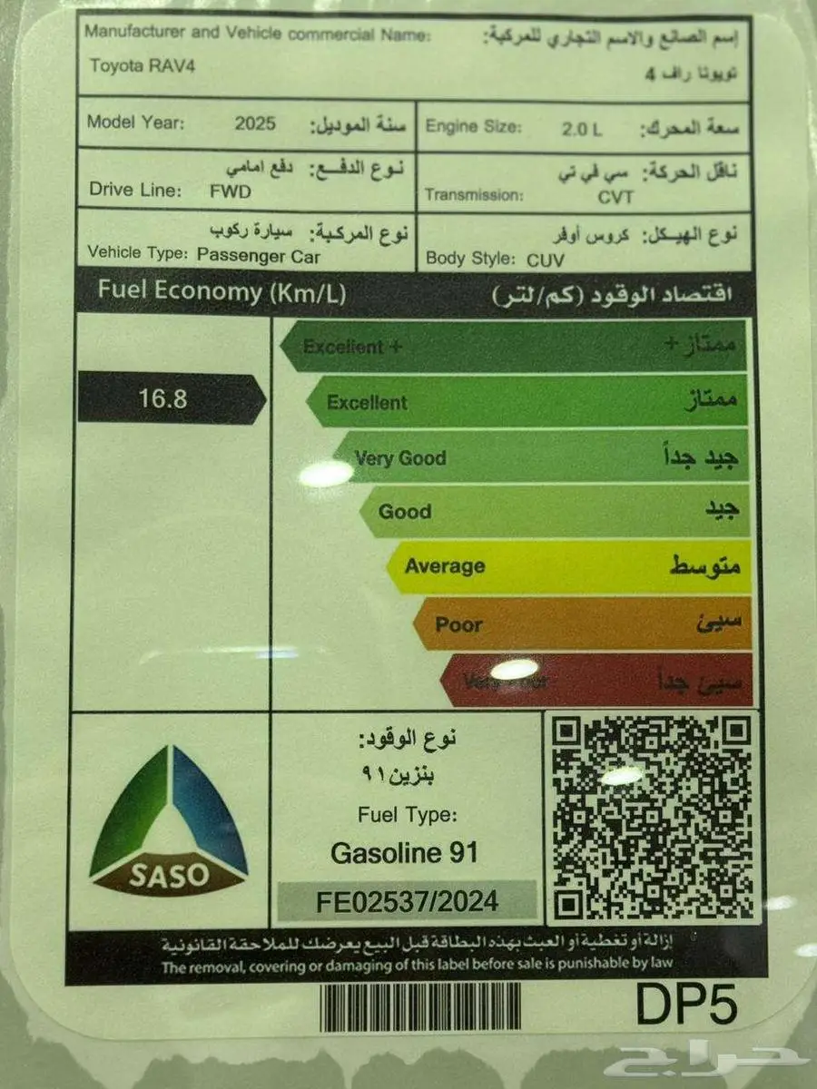 تويوتا راف فور LE دفع امامي بنزين 2025 كاش وتمويل 20