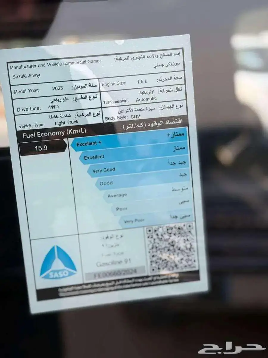 متوفر سوزوكي جمني- موديل 2025 - سعودى كاش وأقساط 14