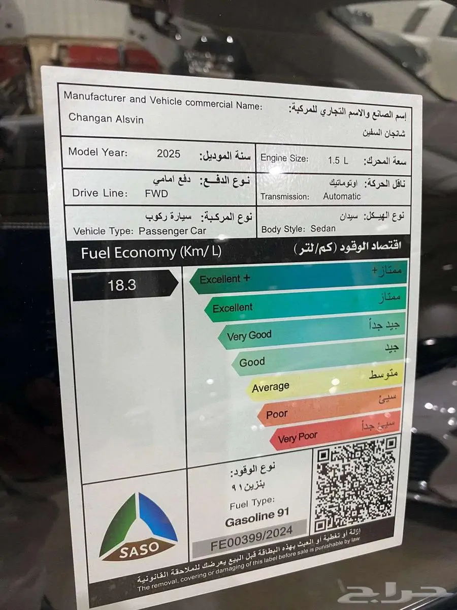 شانجان ال سفن 2025فل كامل( سيارات شبه جديدة وفاتورة ضريبية ) 14