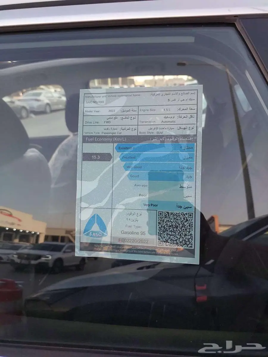 MG RX5 ام جي ار اكس 5 2023 كمفورت نص فل 55