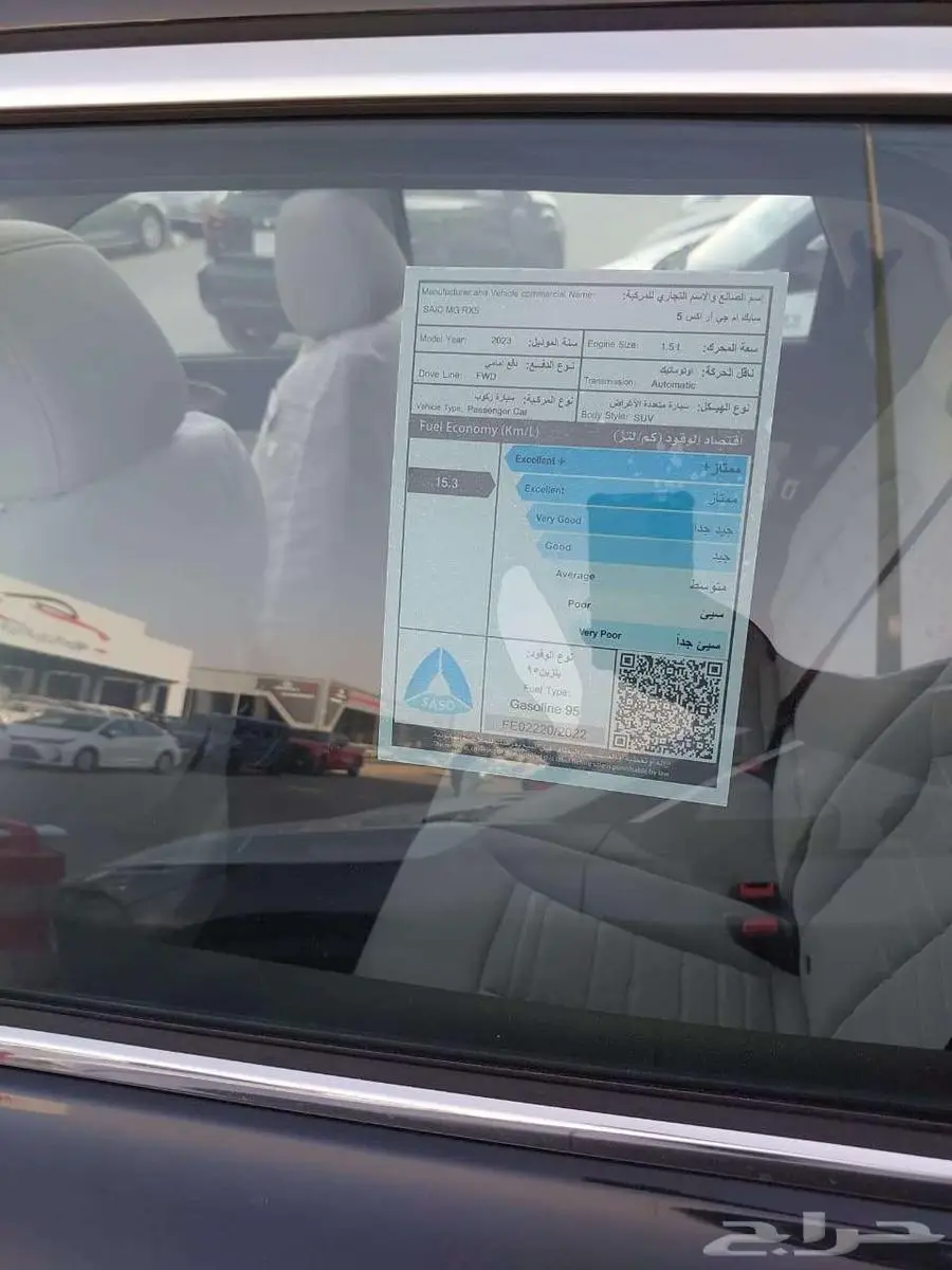 MG RX5 ام جي ار اكس 5 2023 كمفورت نص فل 38