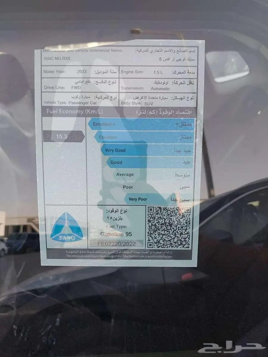 MG RX5 ام جي ار اكس 5 2023 كمفورت نص فل 8