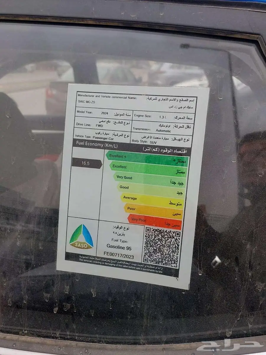 ام جي زد اس MG ZS 1.3 تيربو 2024 5